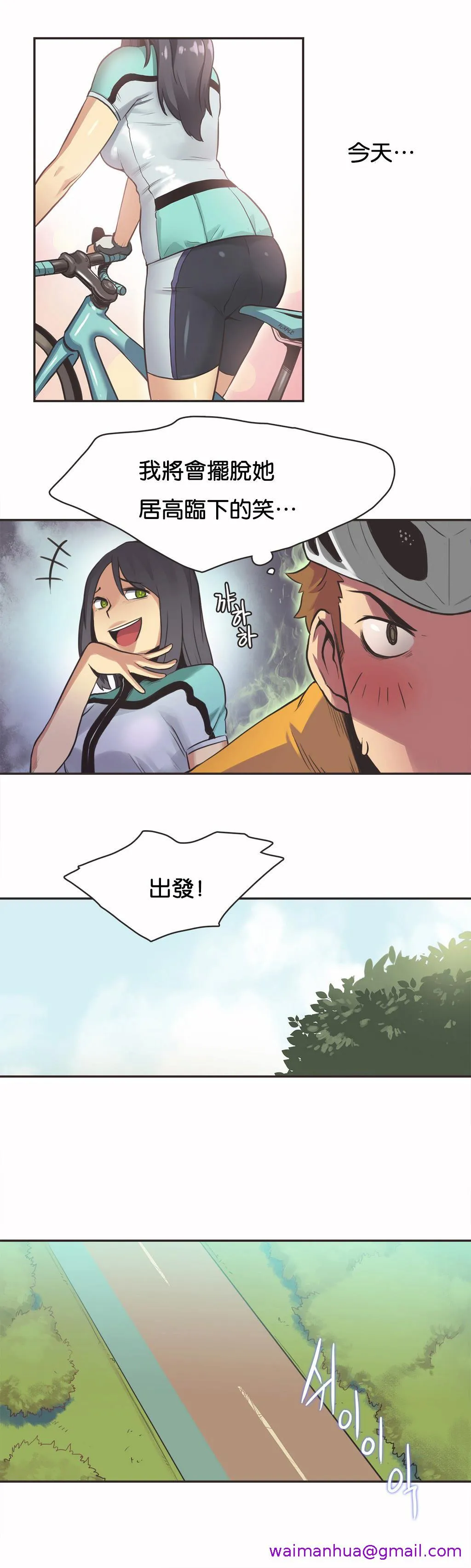 呼叫陪练员 第10章 第13页