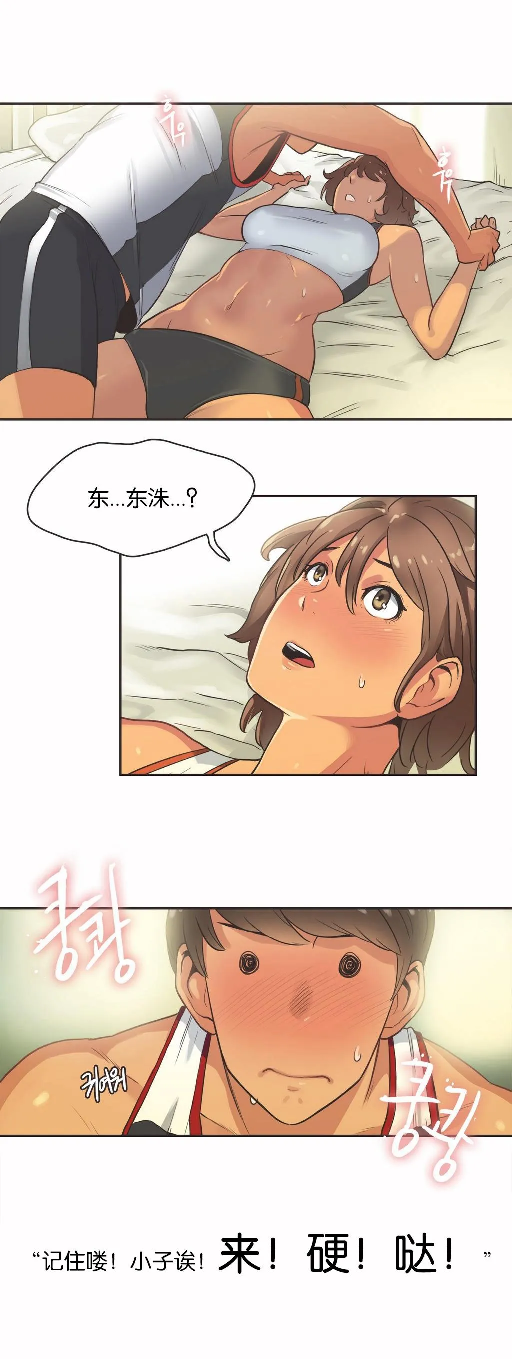 呼叫陪练员 第14章 第7页
