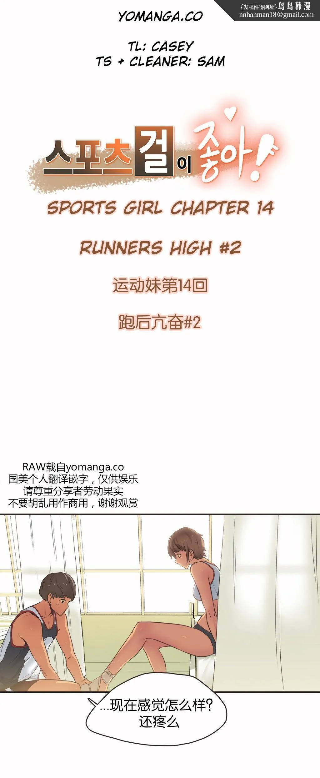 呼叫陪练员 第14章 第1页