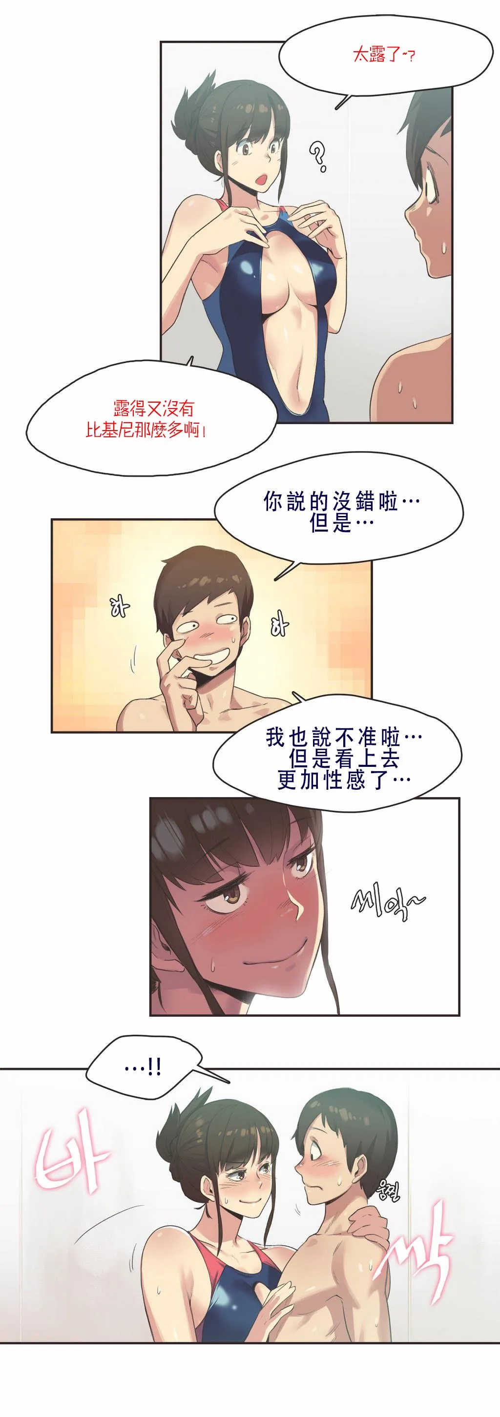 呼叫陪练员 第7章 第3页