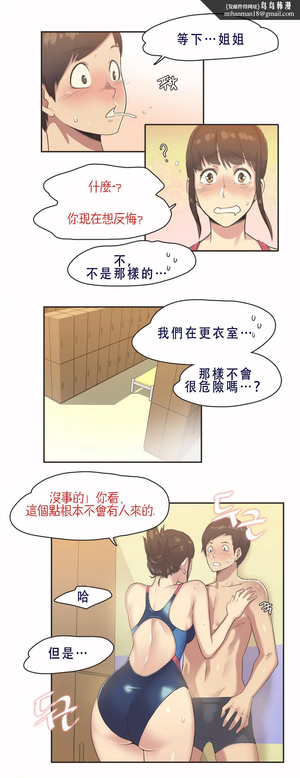 呼叫陪练员 第7章 第8页