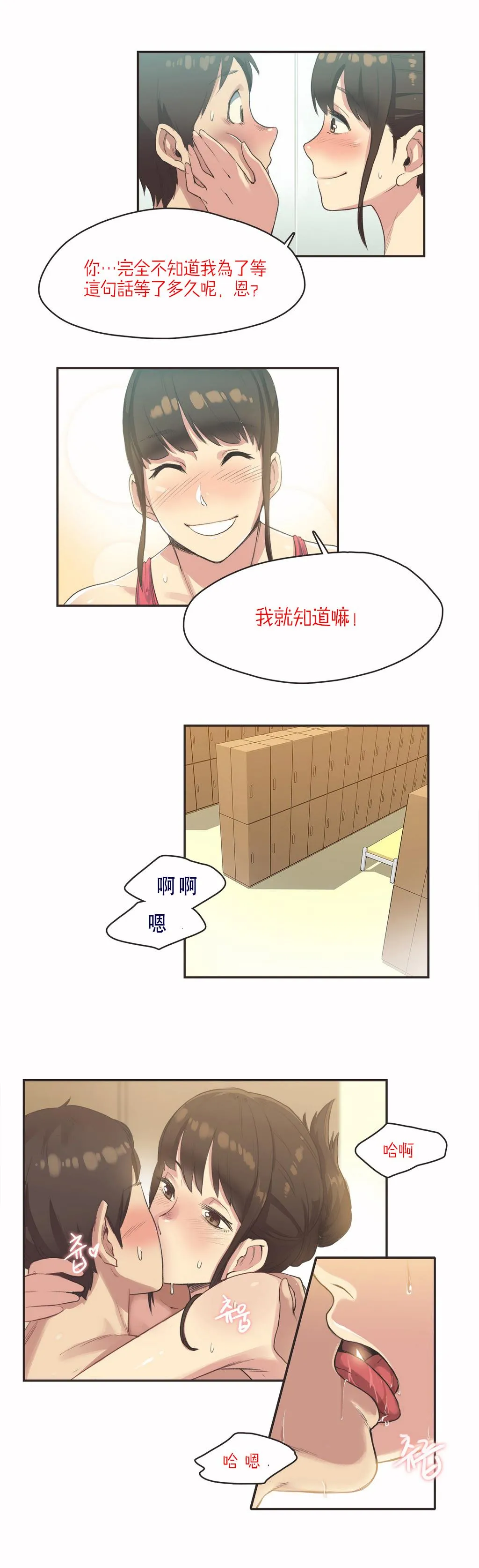 呼叫陪练员 第7章 第7页