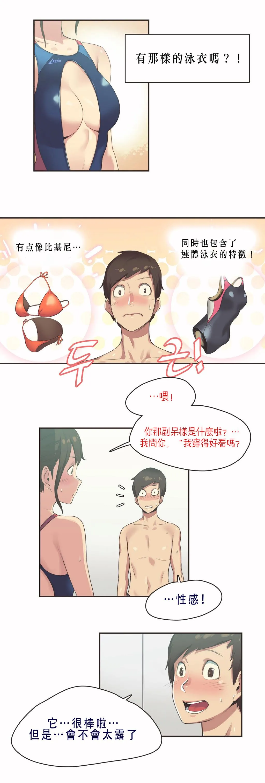 呼叫陪练员 第7章 第2页