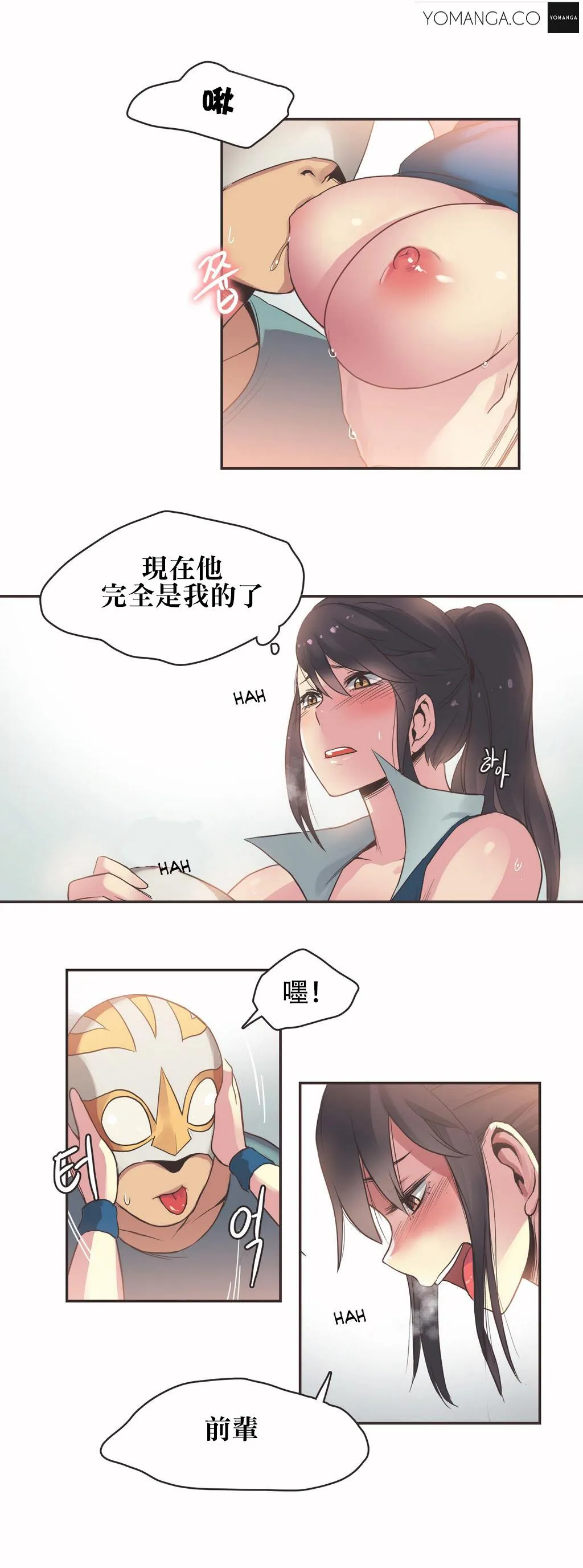 呼叫陪练员 第20章 第7页