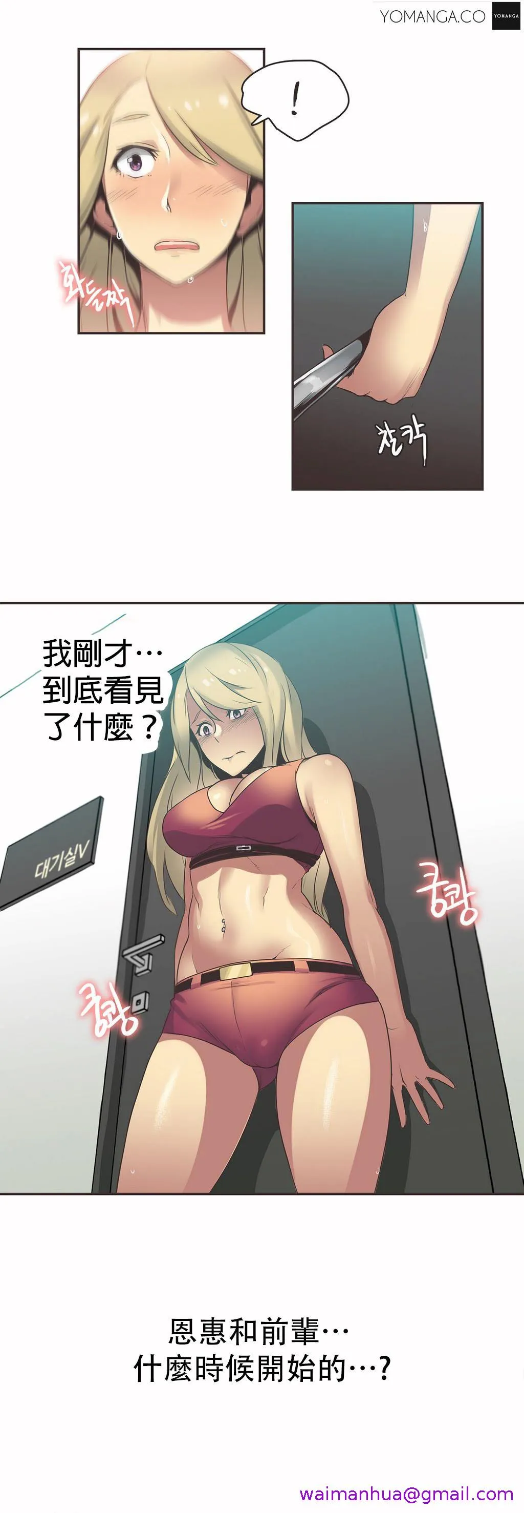 呼叫陪练员 第20章 第5页