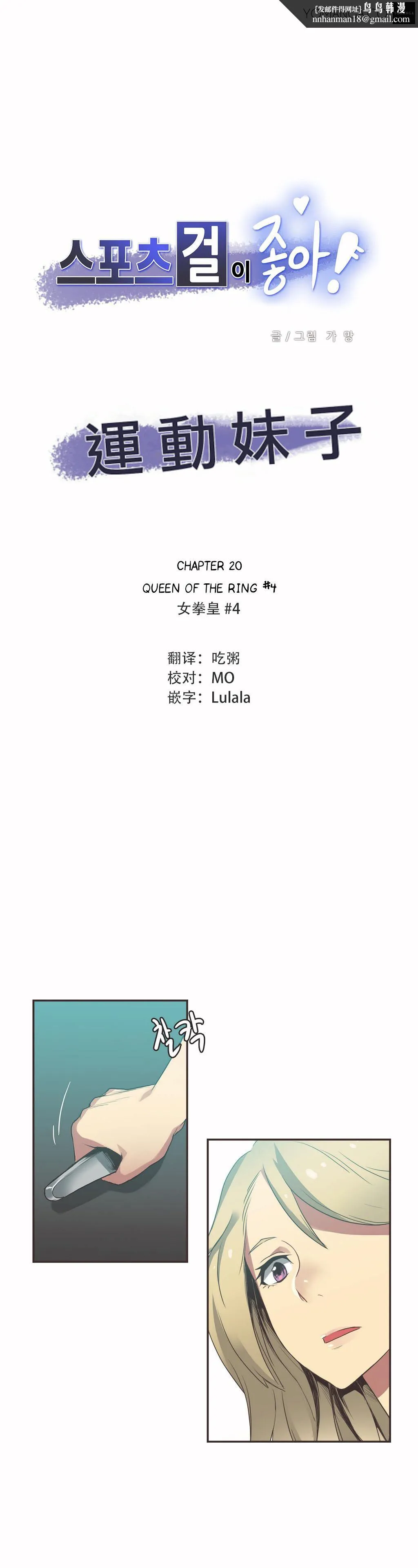 呼叫陪练员 第20章 第1页