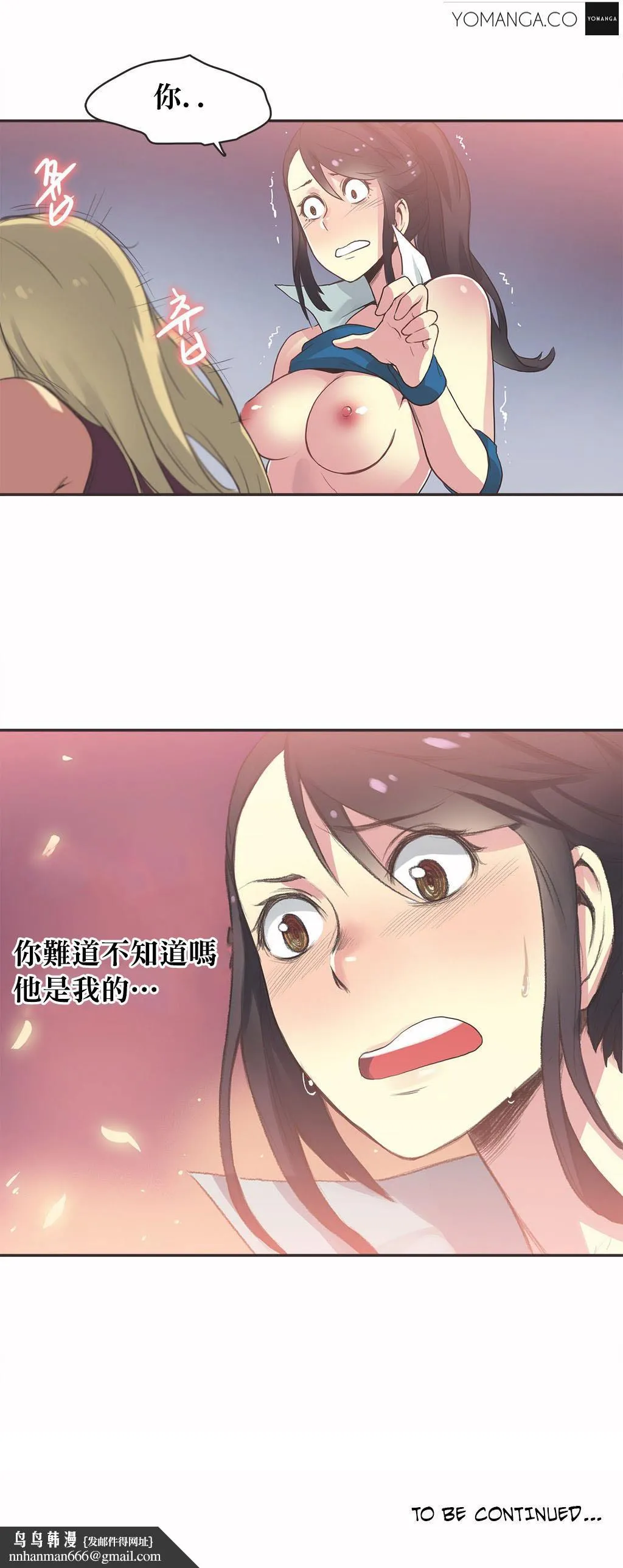 呼叫陪练员 第20章 第16页