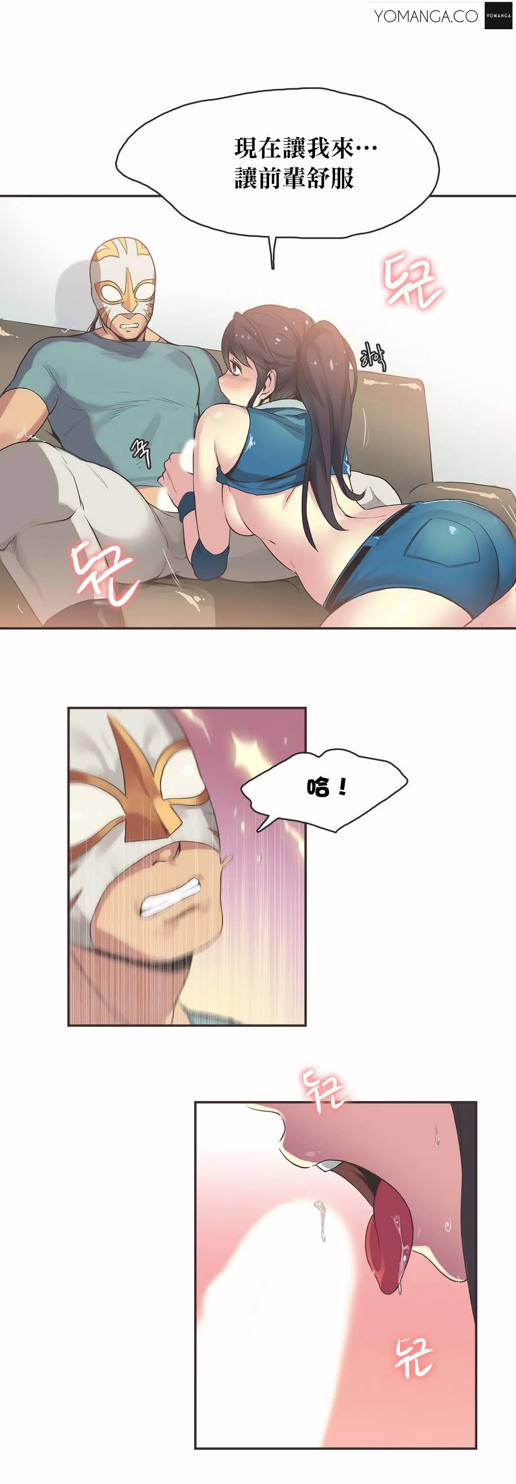 呼叫陪练员 第20章 第8页