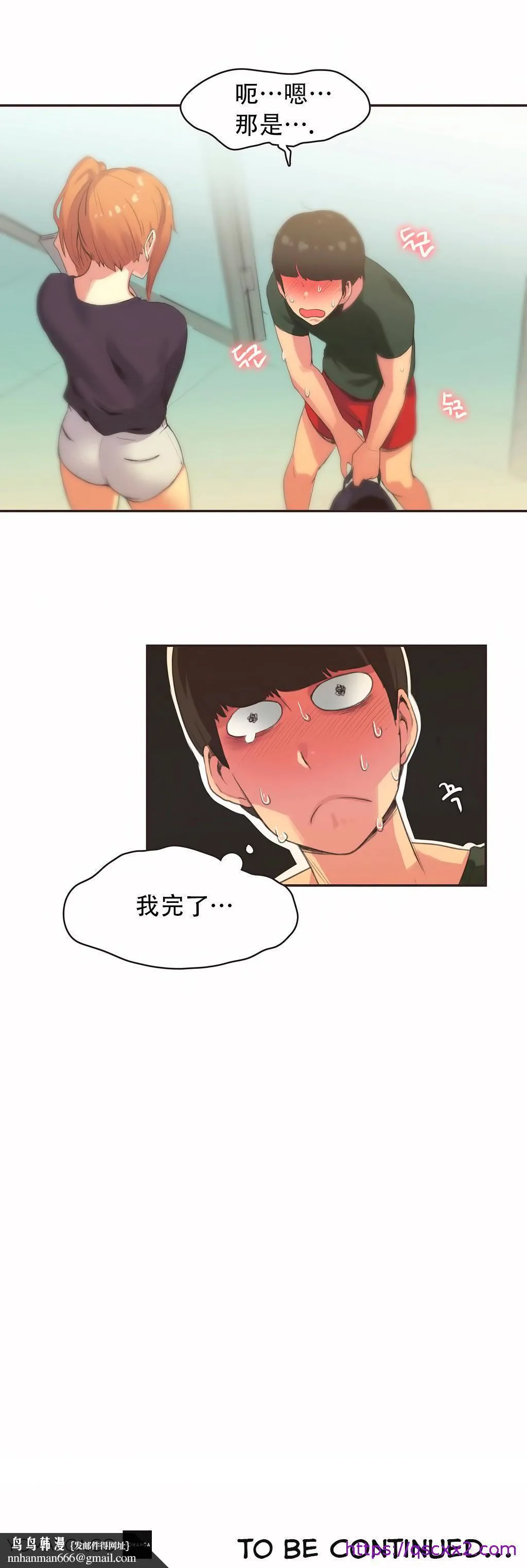 呼叫陪练员 第23章 第17页