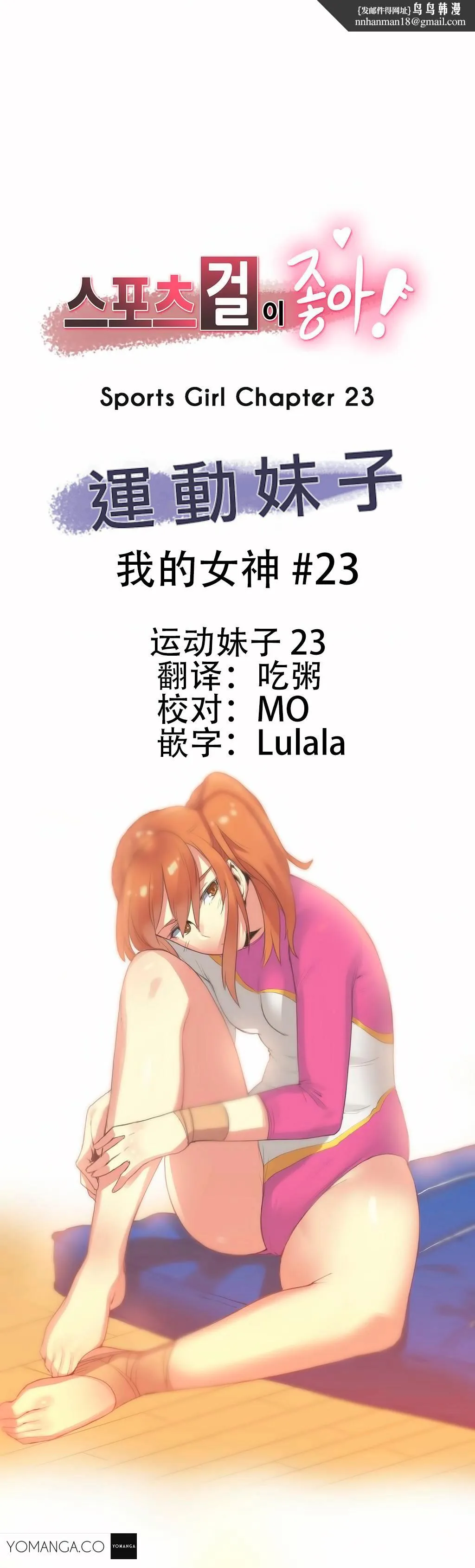 呼叫陪练员 第23章 第1页