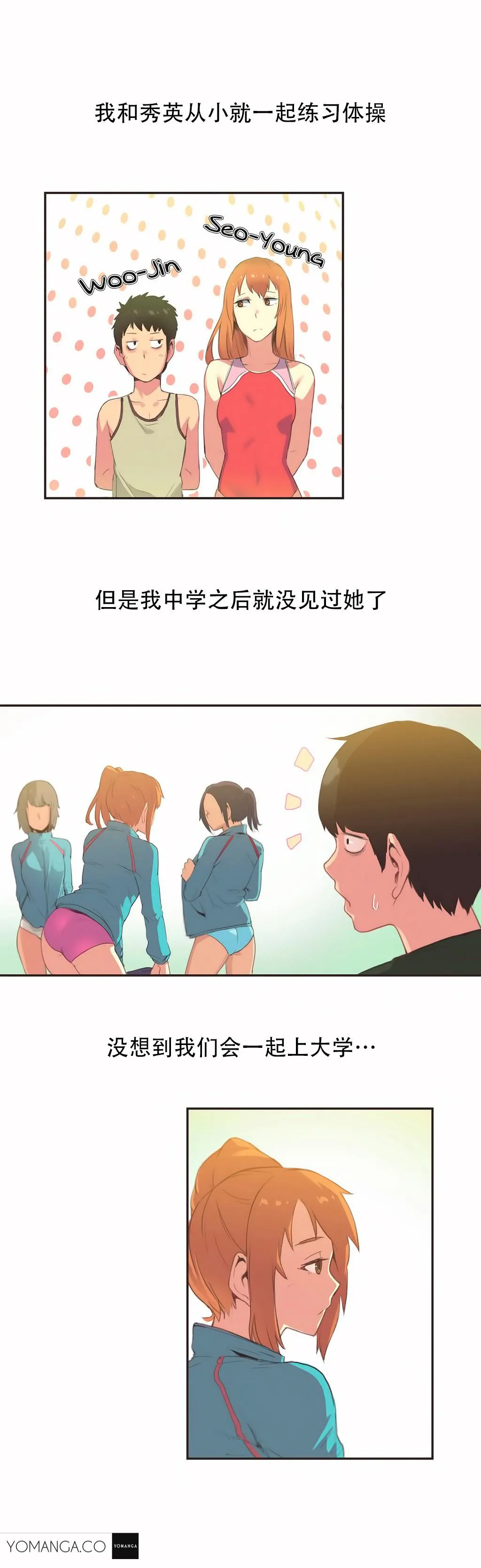 呼叫陪练员 第23章 第6页