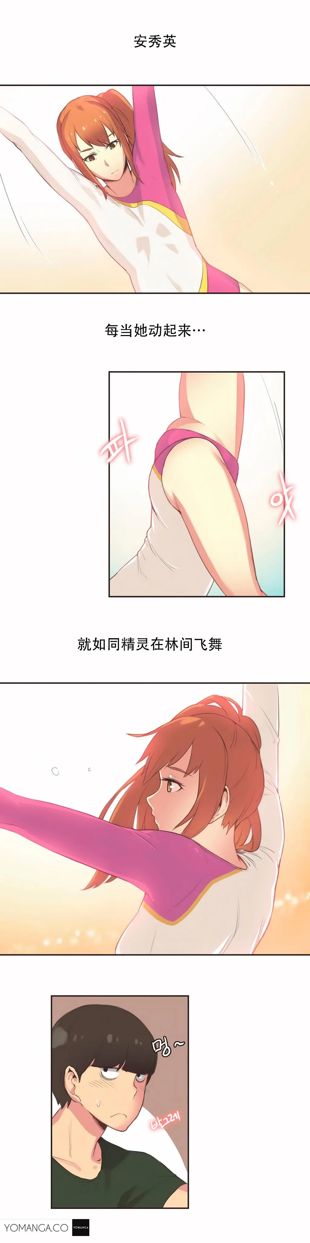 呼叫陪练员 第23章 第4页