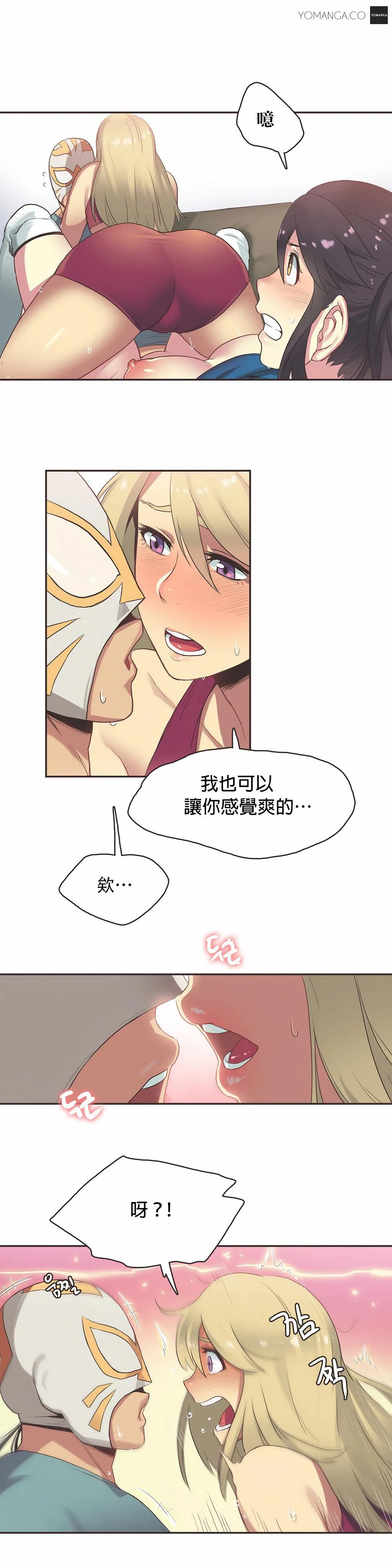 呼叫陪练员 第21章 第15页