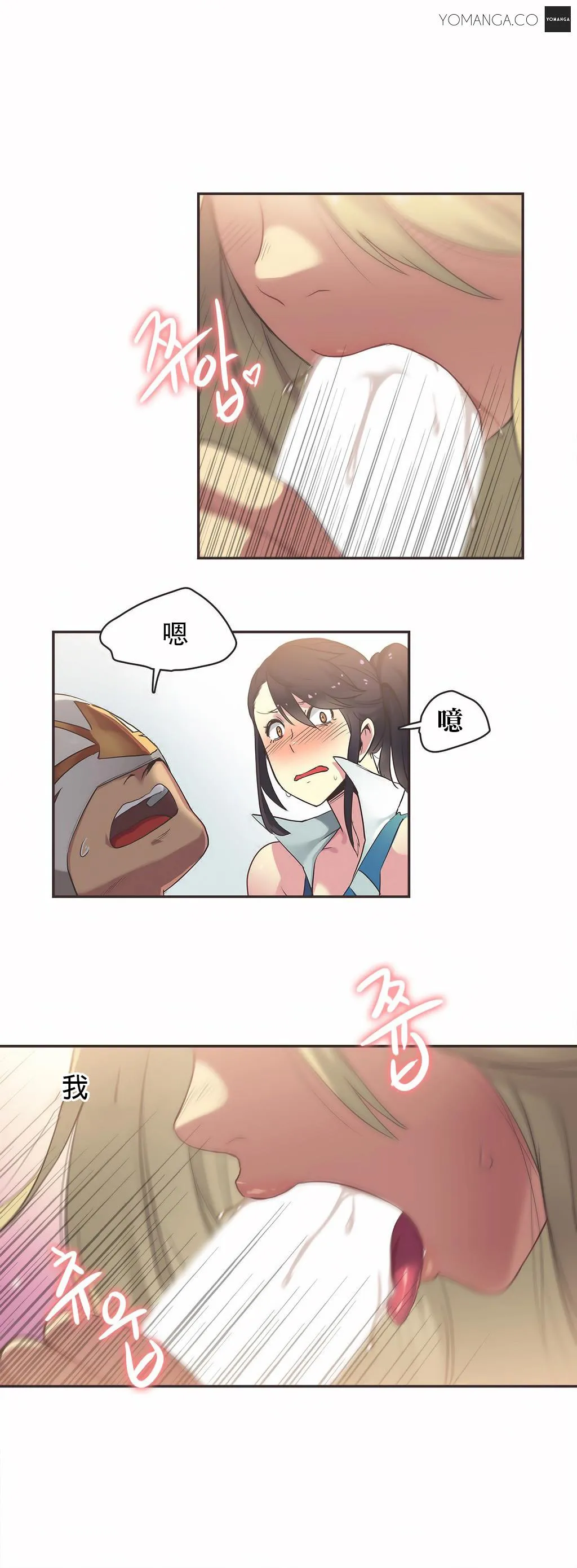 呼叫陪练员 第21章 第2页