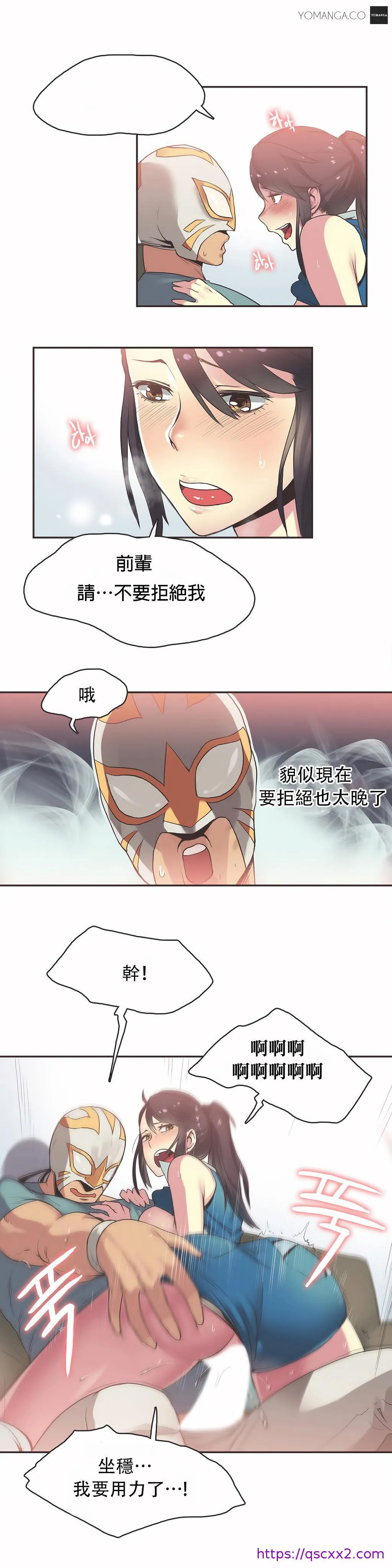 呼叫陪练员 第21章 第9页