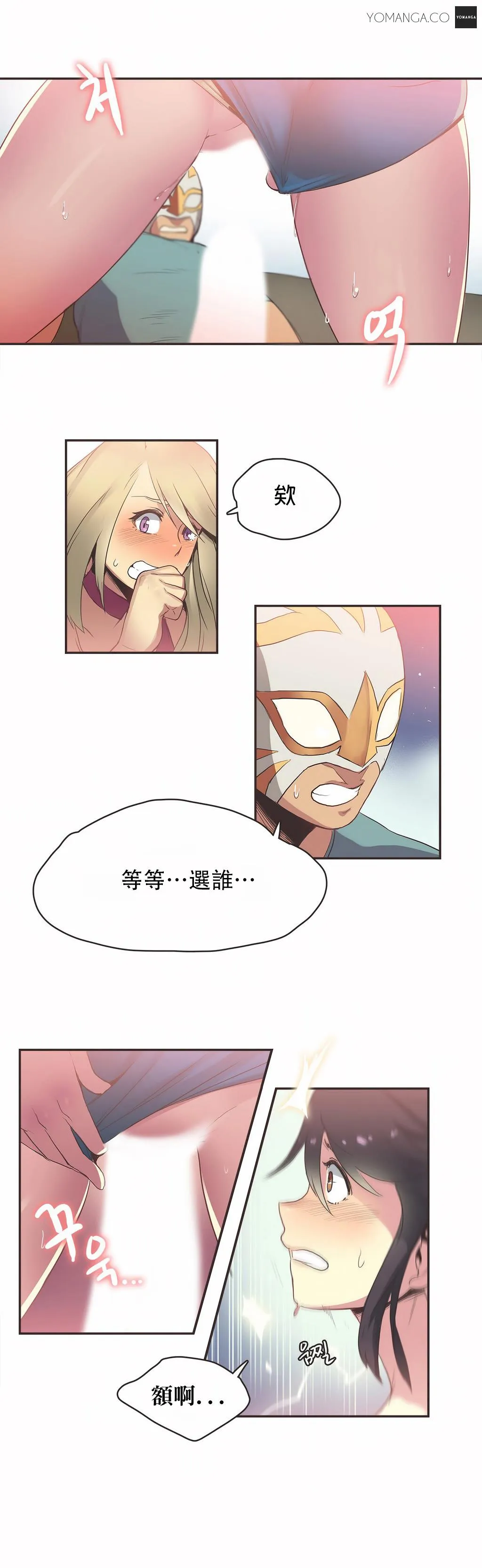 呼叫陪练员 第21章 第7页