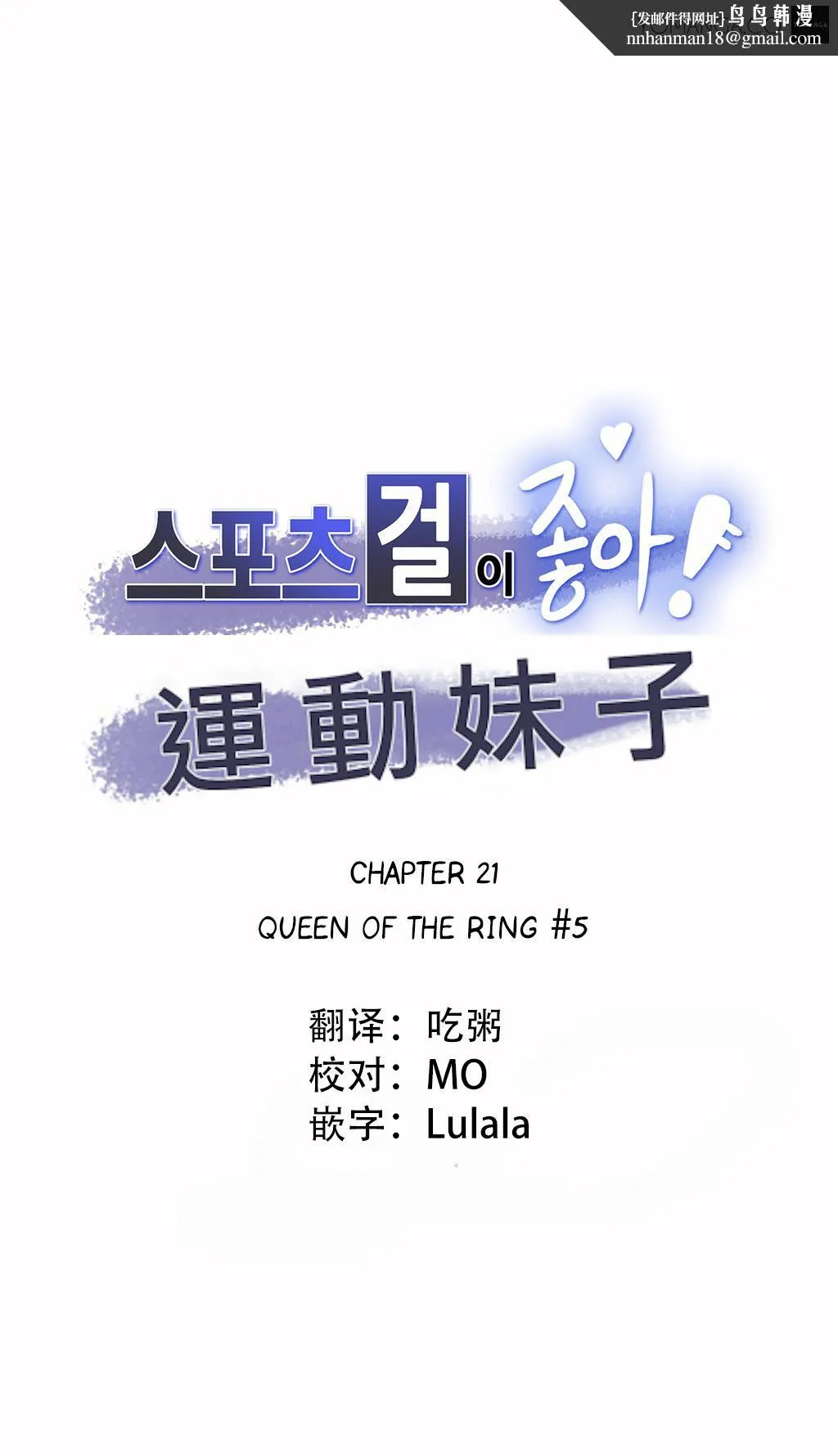 呼叫陪练员 第21章 第1页