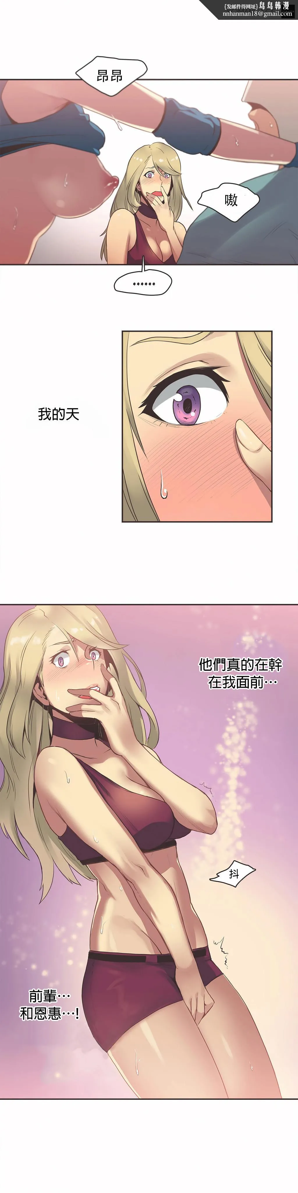 呼叫陪练员 第21章 第10页