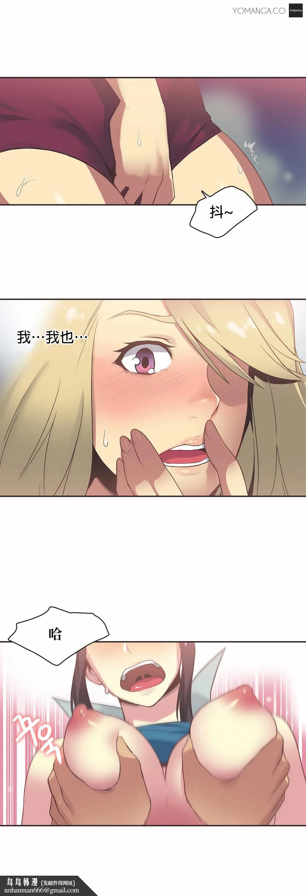 呼叫陪练员 第21章 第11页