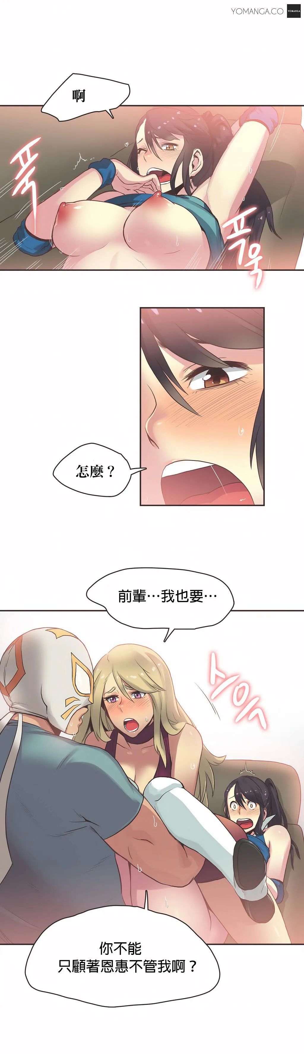 呼叫陪练员 第21章 第14页