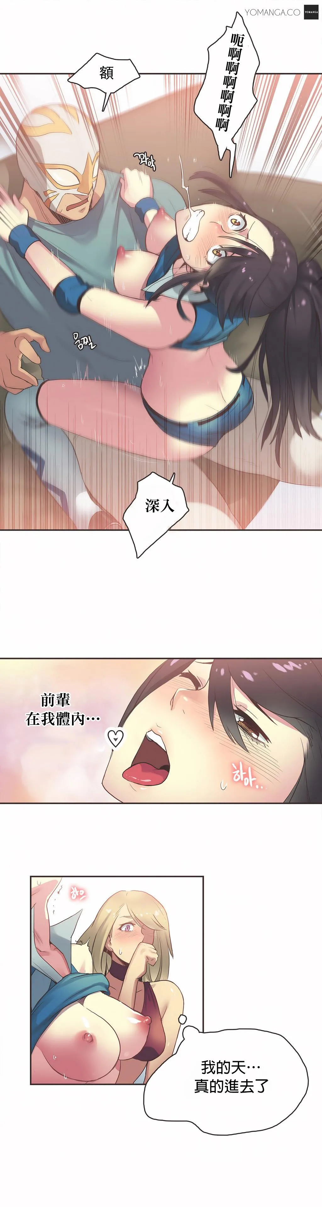 呼叫陪练员 第21章 第8页