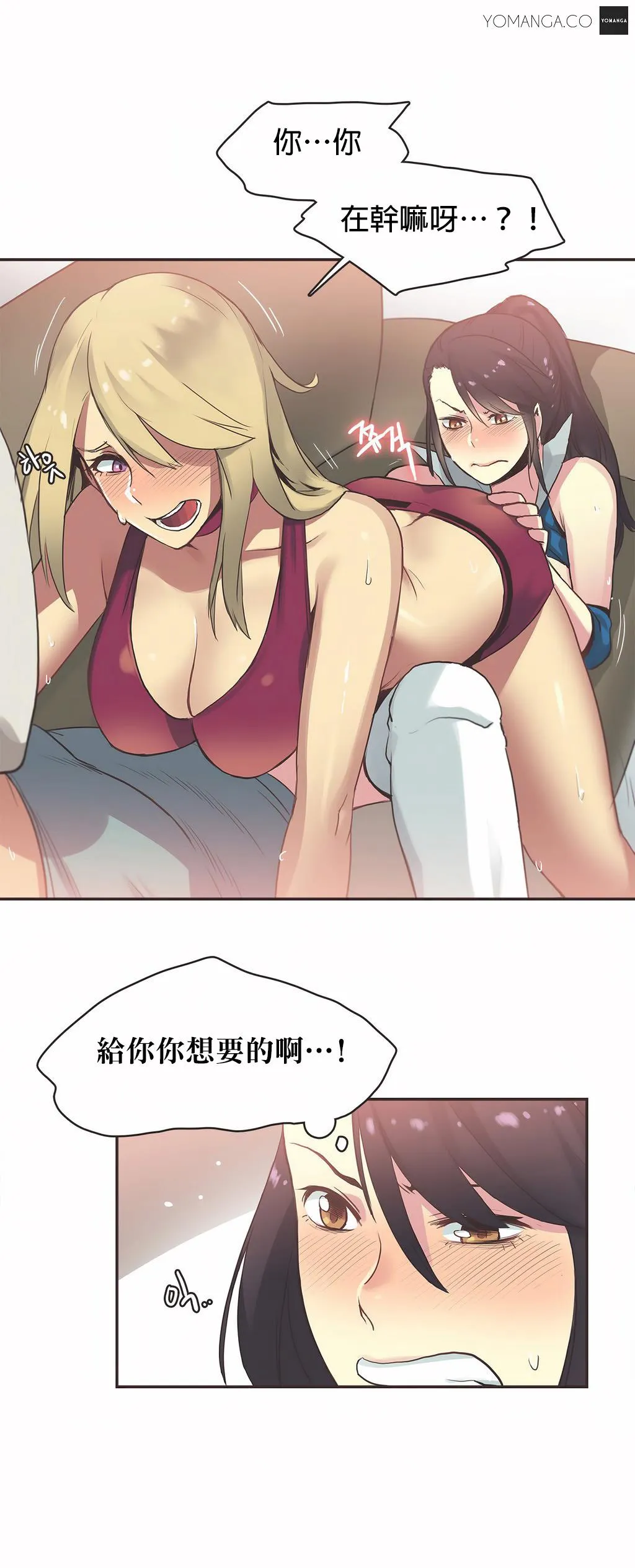 呼叫陪练员 第21章 第16页