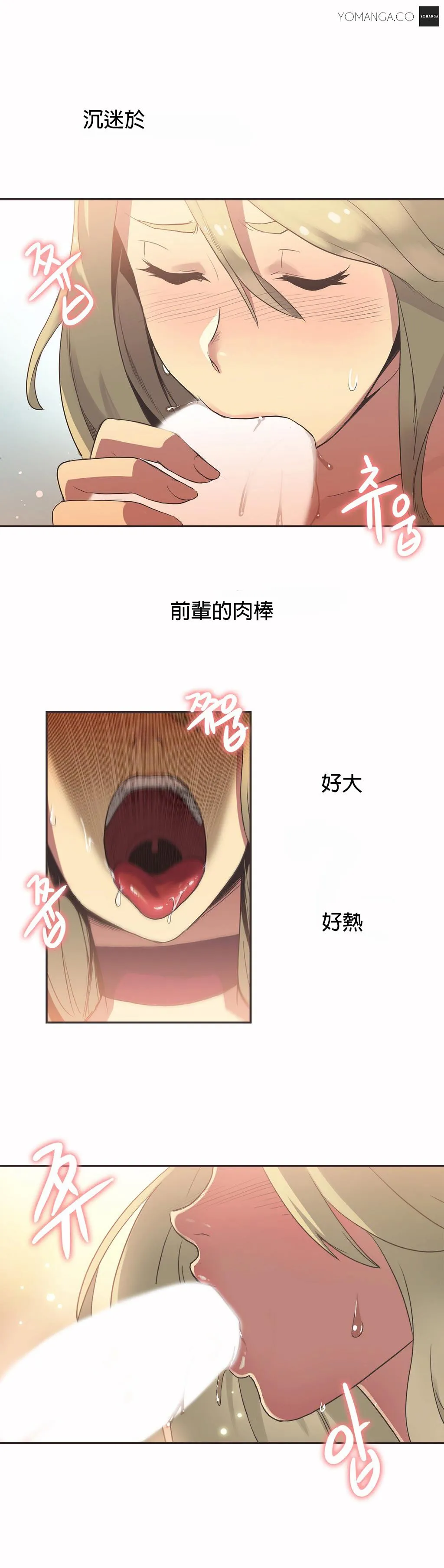 呼叫陪练员 第21章 第3页