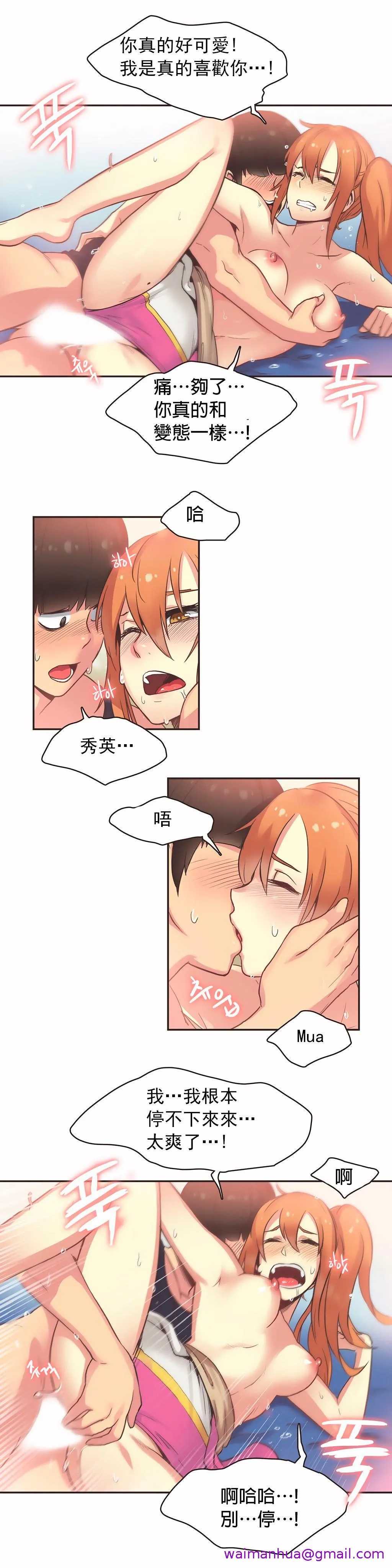 呼叫陪练员 第27章 第13页