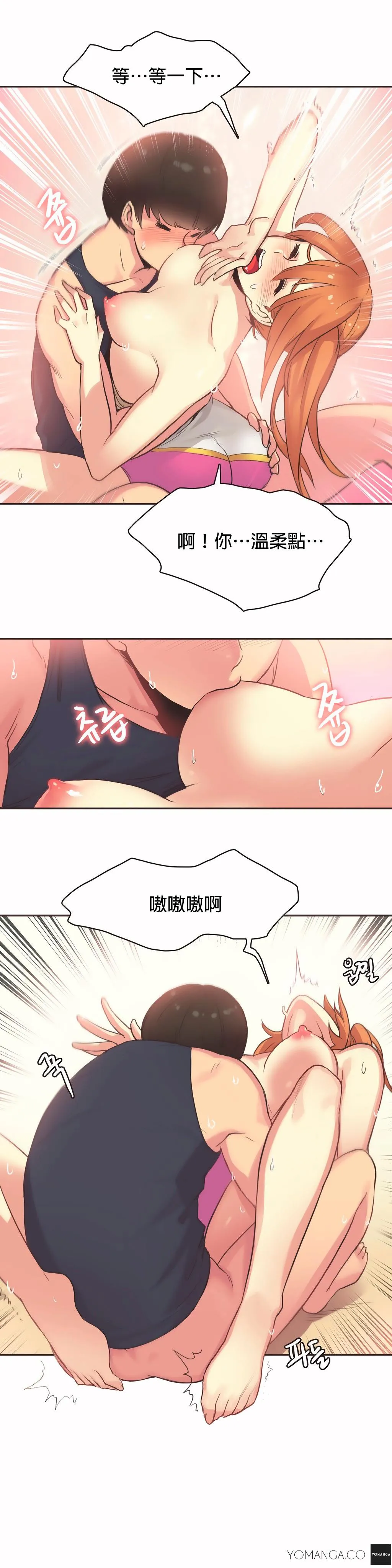 呼叫陪练员 第27章 第6页