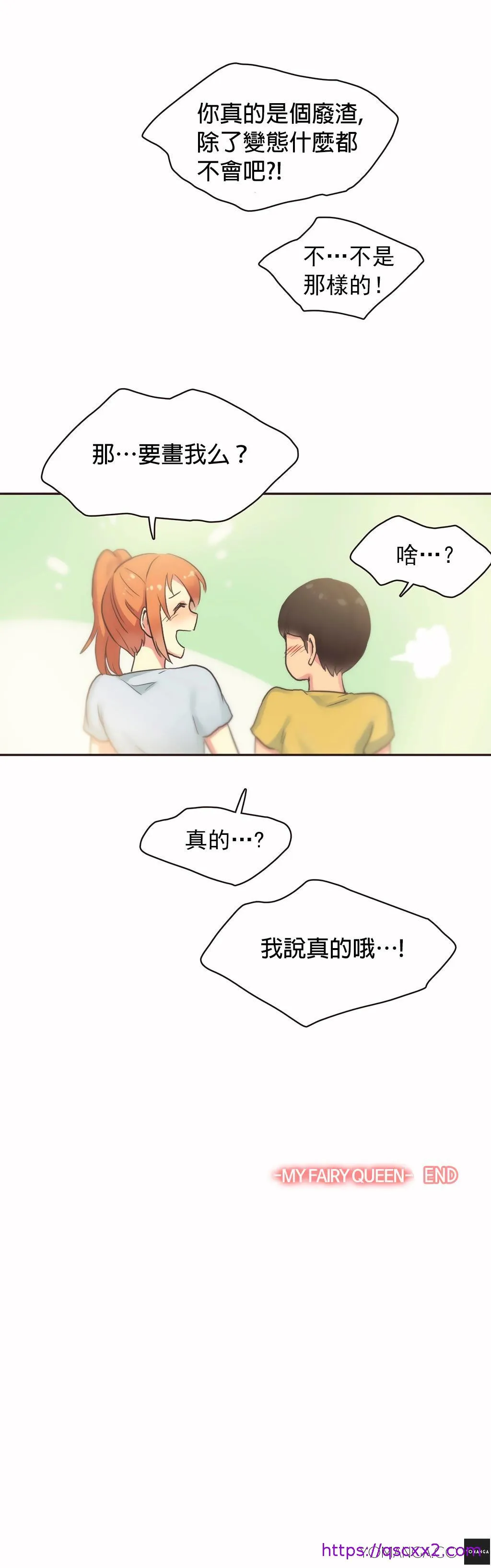 呼叫陪练员 第27章 第17页