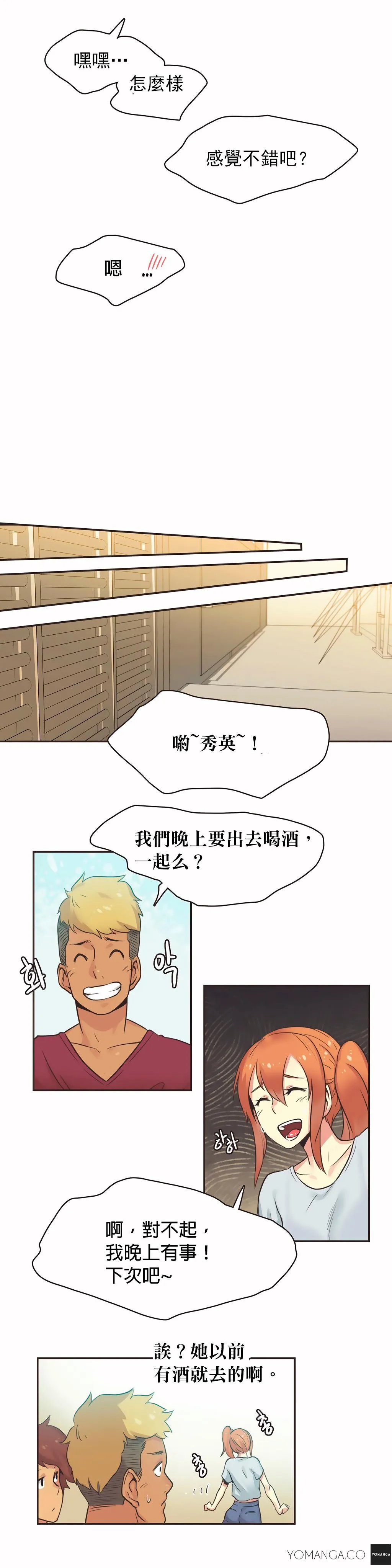 呼叫陪练员 第27章 第15页