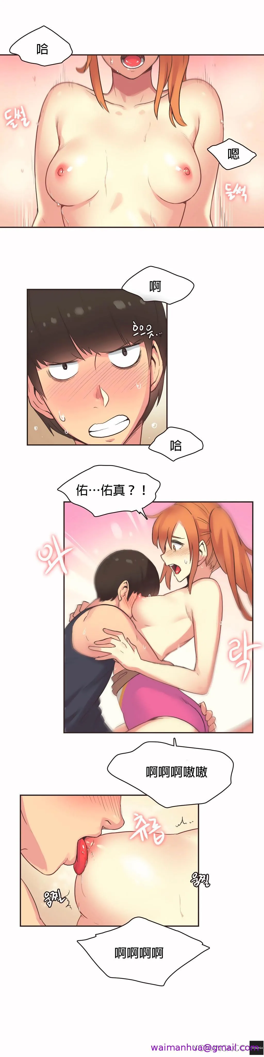 呼叫陪练员 第27章 第5页