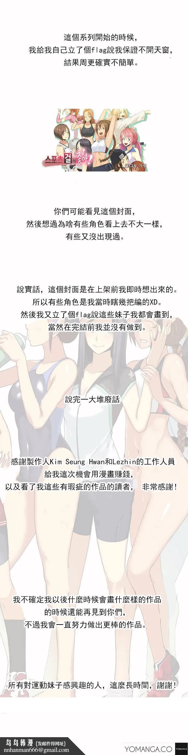 呼叫陪练员 第27章 第20页
