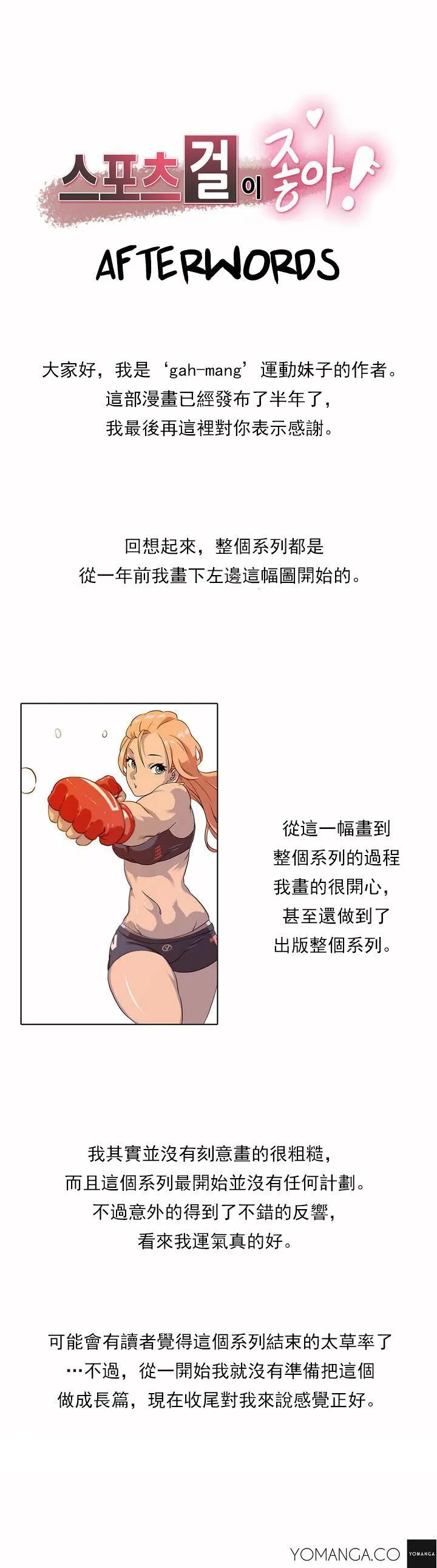 呼叫陪练员 第27章 第19页