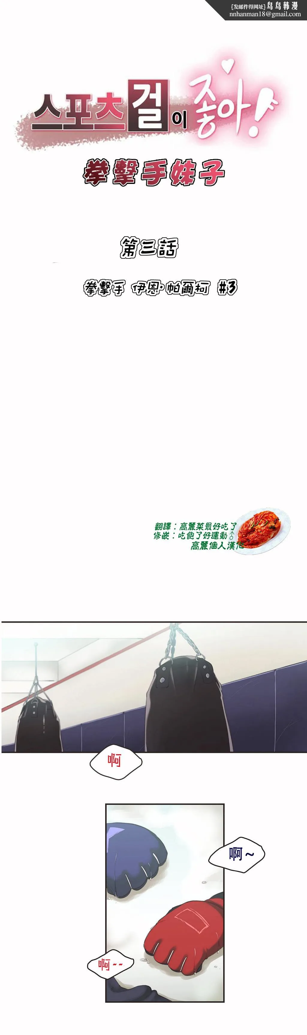 呼叫陪练员 第3章 第1页