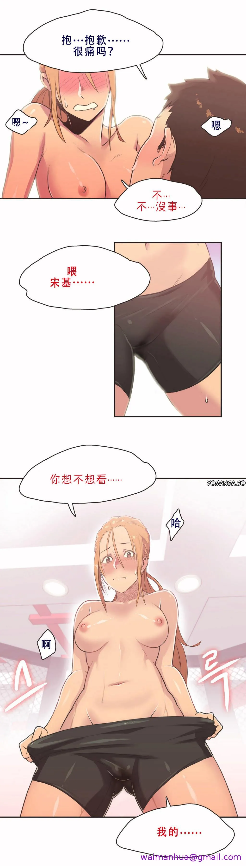 呼叫陪练员 第3章 第5页