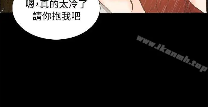 丛林爱爱法则 第6话 第5页