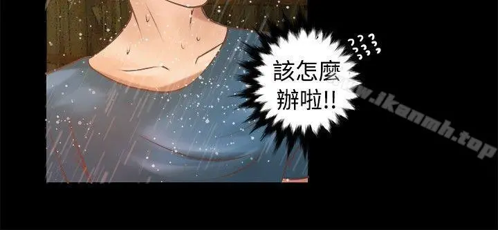 丛林爱爱法则 第6话 第3页