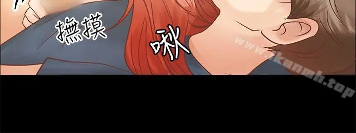 丛林爱爱法则 第6话 第15页
