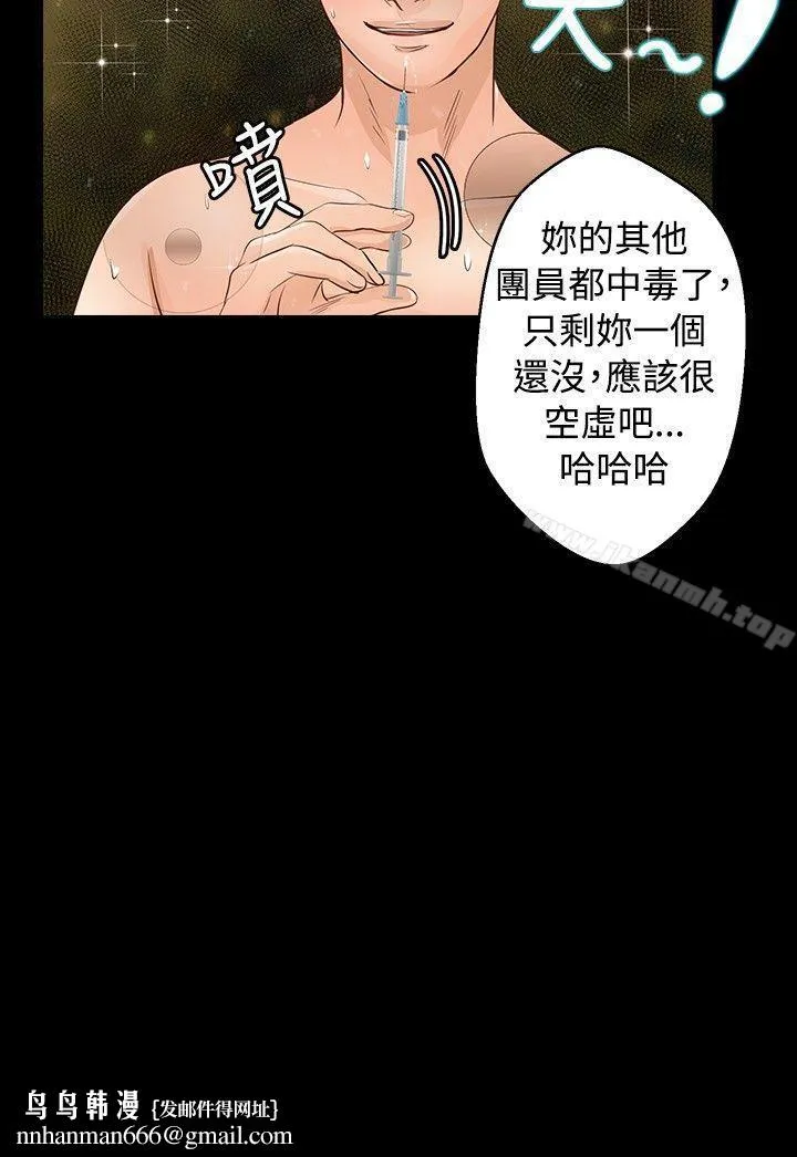 丛林爱爱法则 第27话 第22页