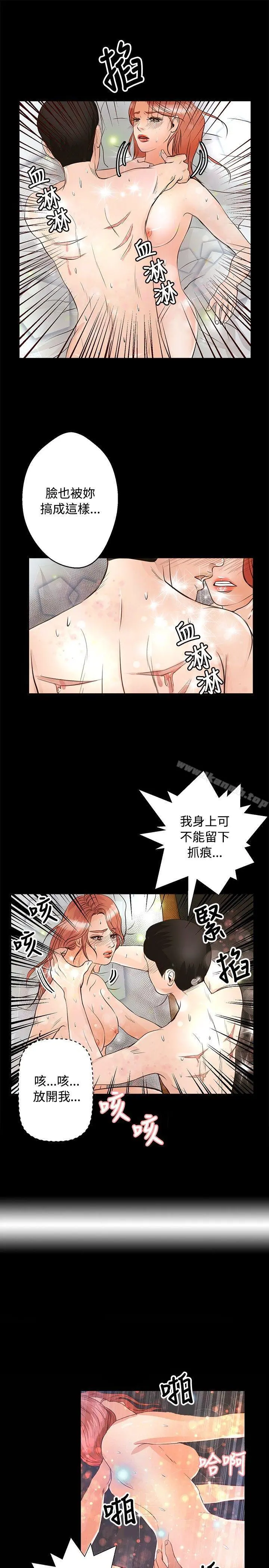 丛林爱爱法则 第27话 第17页