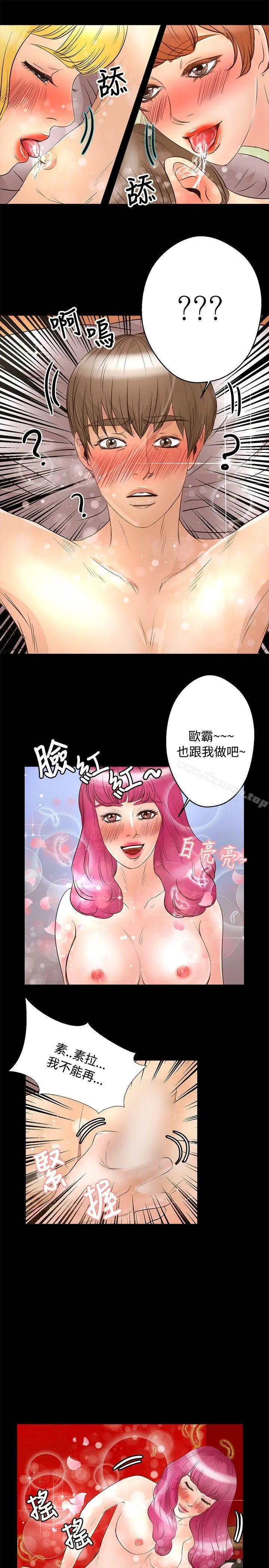 丛林爱爱法则 第27话 第4页