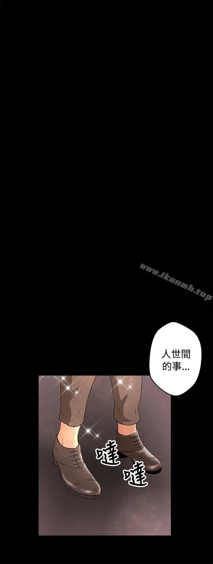丛林爱爱法则 第42话 第22页