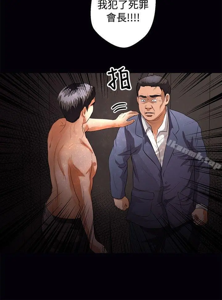 丛林爱爱法则 第42话 第6页