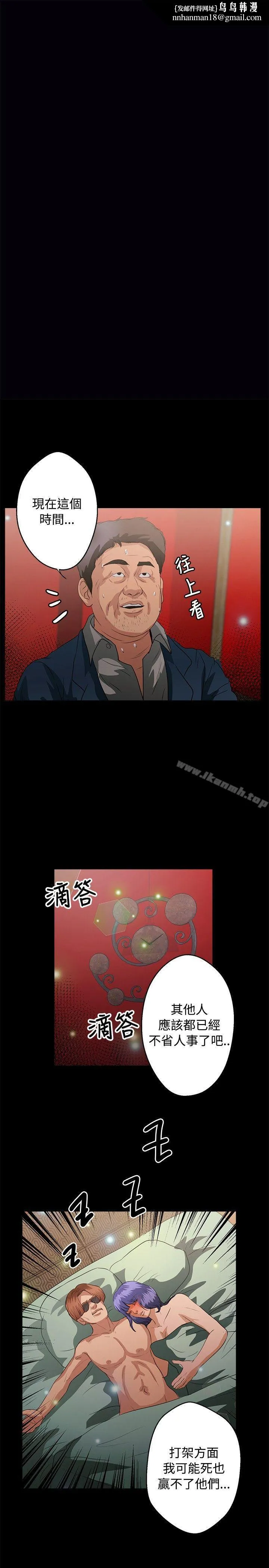 丛林爱爱法则 第42话 第1页