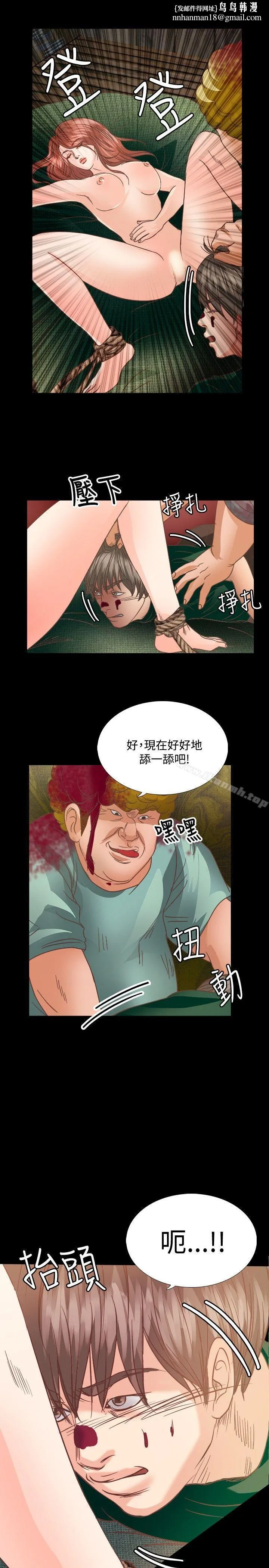 丛林爱爱法则 第17话 第1页