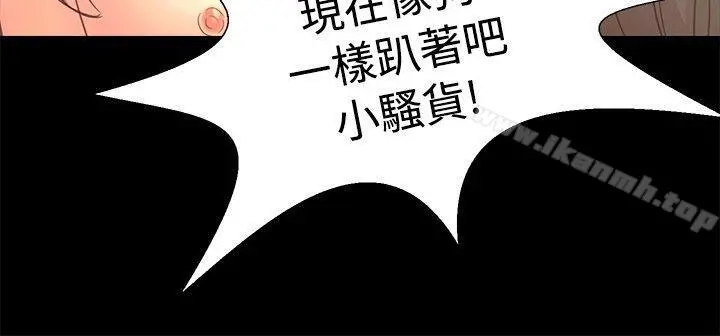 丛林爱爱法则 第17话 第19页