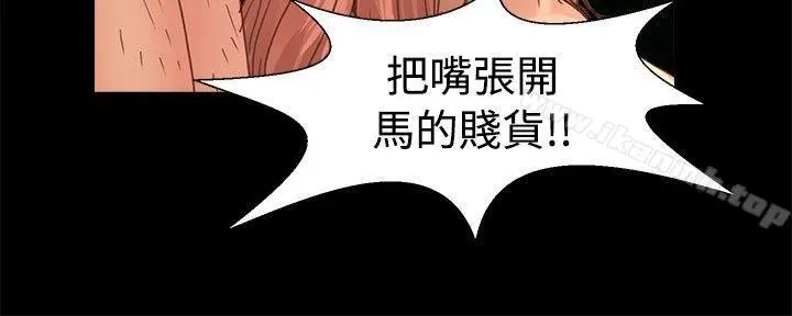 丛林爱爱法则 第17话 第14页