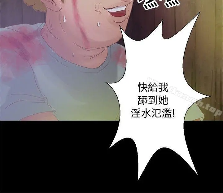 丛林爱爱法则 第17话 第5页