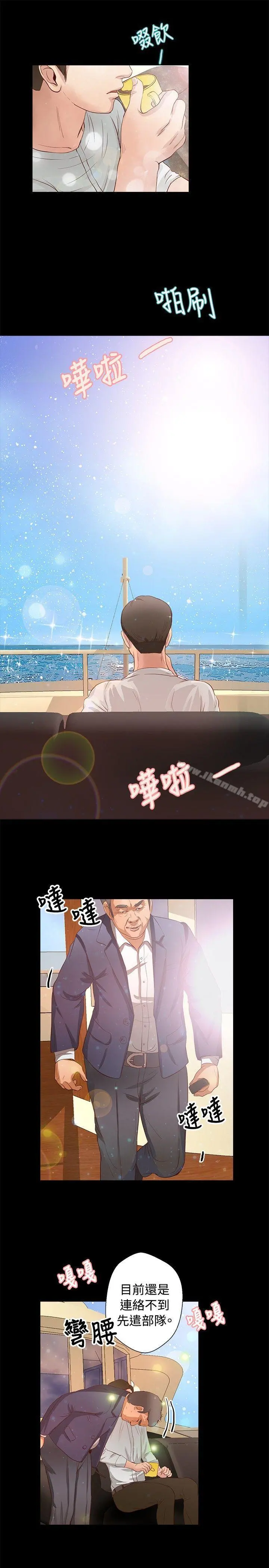 丛林爱爱法则 第19话 第8页